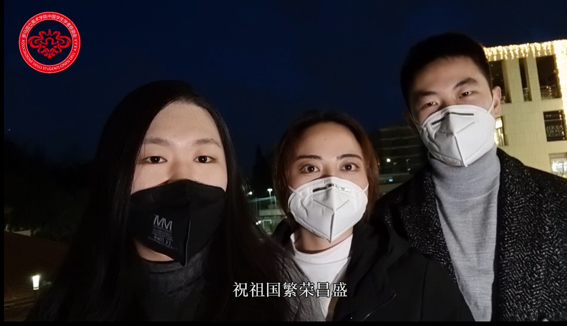 意大利罗美学联
