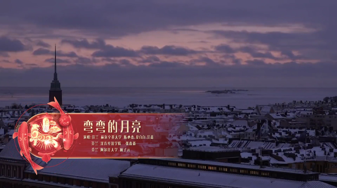 《弯弯的月亮》