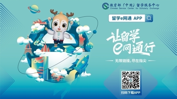 留子们看过来! 你的AI留学搭子上线啦!