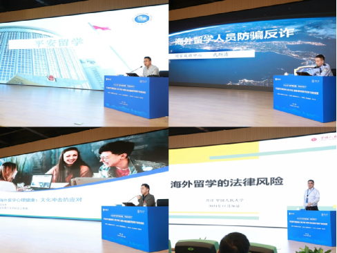 2024年“留学新征程，平安伴你行”平安留学行前培训会（浙江专场）暨第4期出国留学管理干部培训班成功举办
