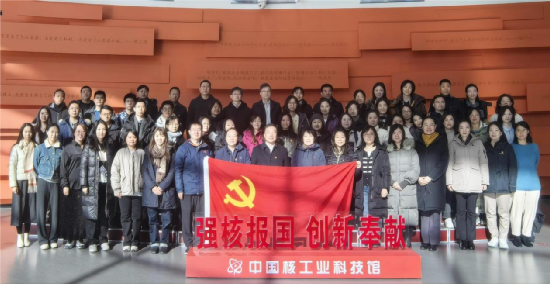教育部留学服务中心党委赴中国原子能科学研究院开展“开云体育官方网站下载安装
，传承留学报国传统”主题党日活动