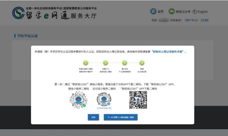部际合作完成政务服务平台通路建设